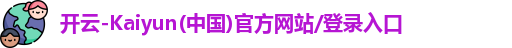 开云体育
